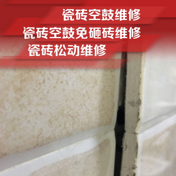 新绛瓷砖空鼓维修公司分享瓷砖胶薄贴法的具体操作步骤